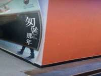 苏州无与伦商贸有限公司